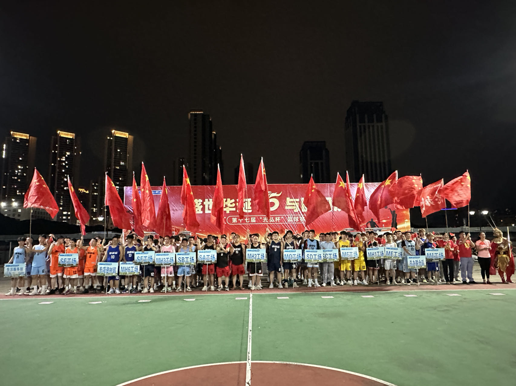 微信图片 20241009101941 - 迎“篮”而上，尽展风采 ！第17届“光弘杯”篮球赛圆满落幕